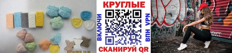 ЭКСТАЗИ круглые  Первомайск 