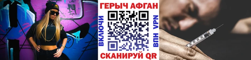 мега сайт  Первомайск  маркетплейс формула  ГЕРОИН Heroin 