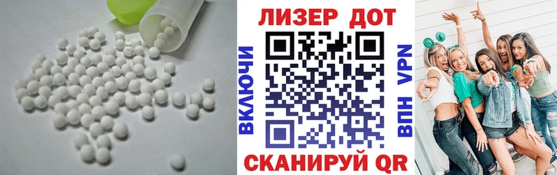 что такое   Первомайск  LSD-25 экстази кислота 