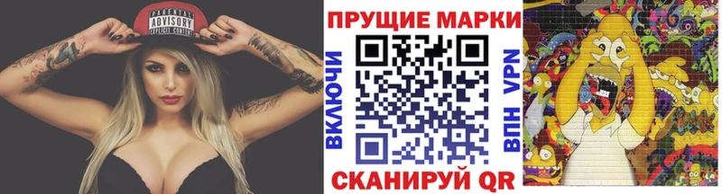 Марки NBOMe 1,5мг  Первомайск 